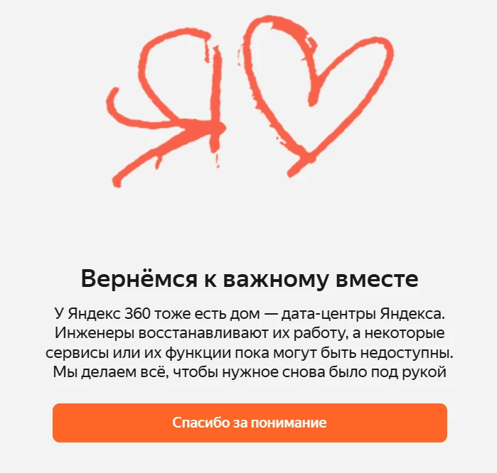 🤔 «Яндекс Маркет» изменил работу в Туле после атаки БПЛА