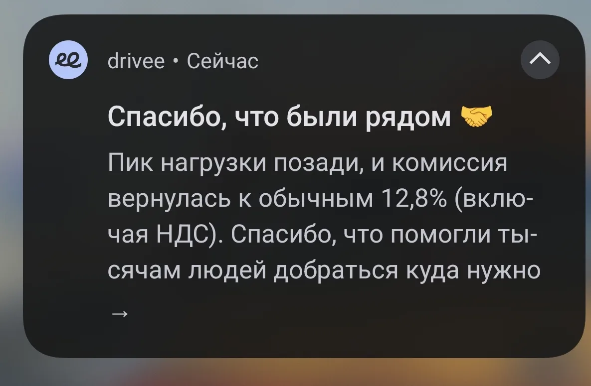Такое ощущение, что #Яндекс всё-таки имеет какое-то отношение к #drivee.