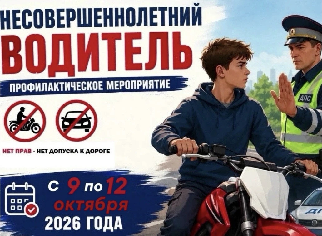 🚔👮🏻‍♂️На территории Красногвардейского муниципального округа с 9 по 12 октября  пров...