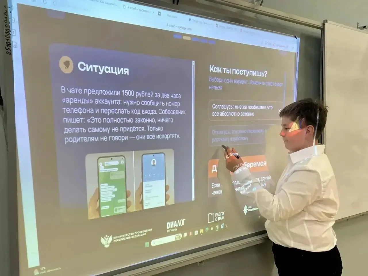 📲 Сегодня в школах Реутова прошли «Разговоры о важном» на тему безопасности в сети. 🚀...