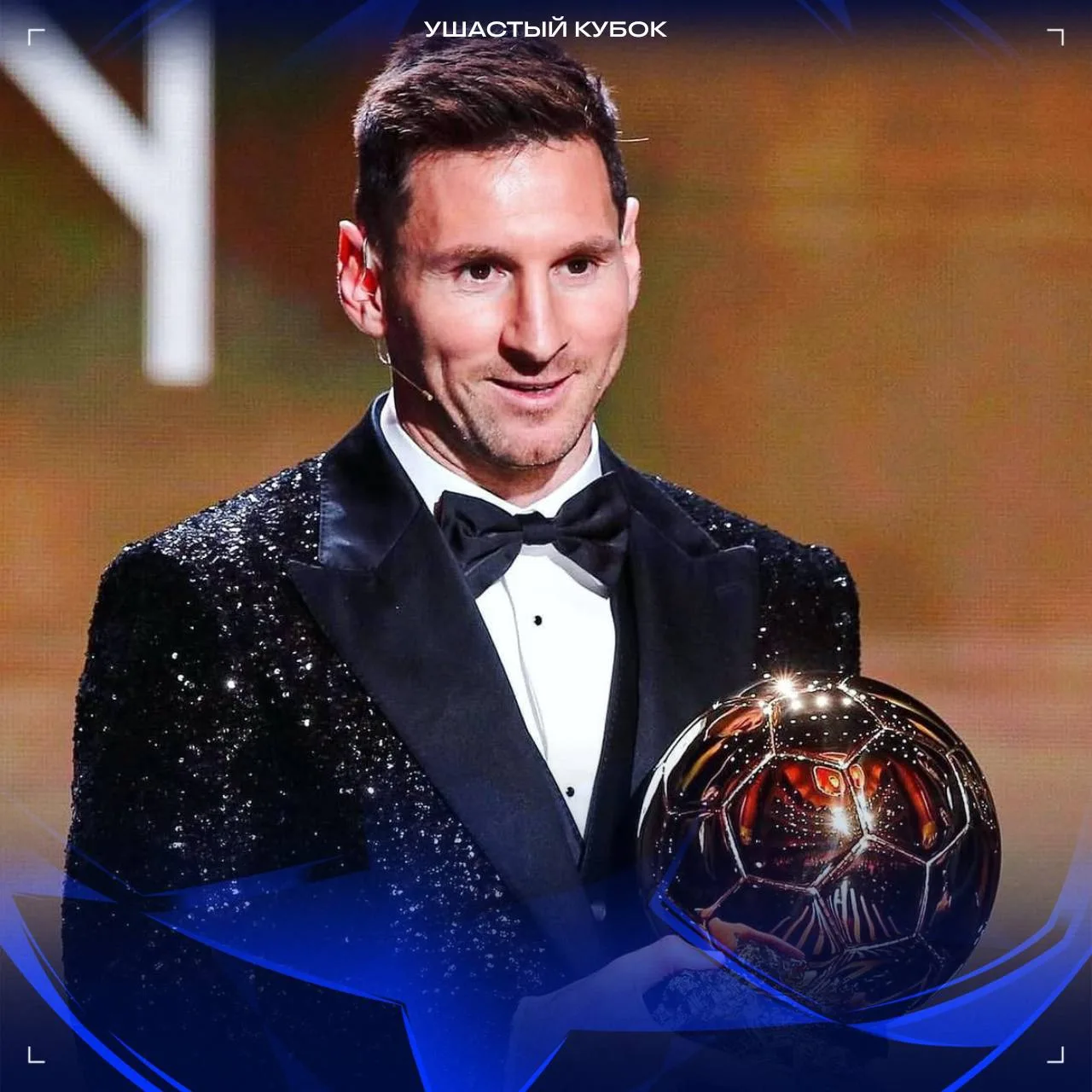 🇦🇷🏆 МЕССИ БУДЕТ НА ЦЕРЕМОНИИ «ЗОЛОТОГО МЯЧА» 26 ОКТЯБРЯ – Juan Jesus