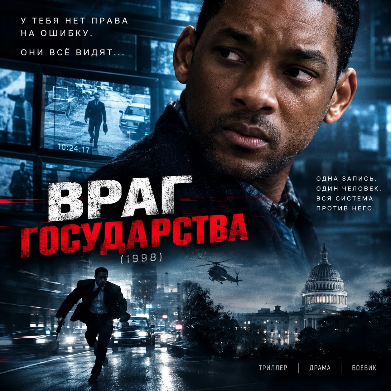 🚨 ТЫ МОЖЕШЬ БЫТЬ В ЦЕНТРЕ СЛЕЖКИ И ДАЖЕ НЕ ЗНАТЬ ОБ ЭТОМ.