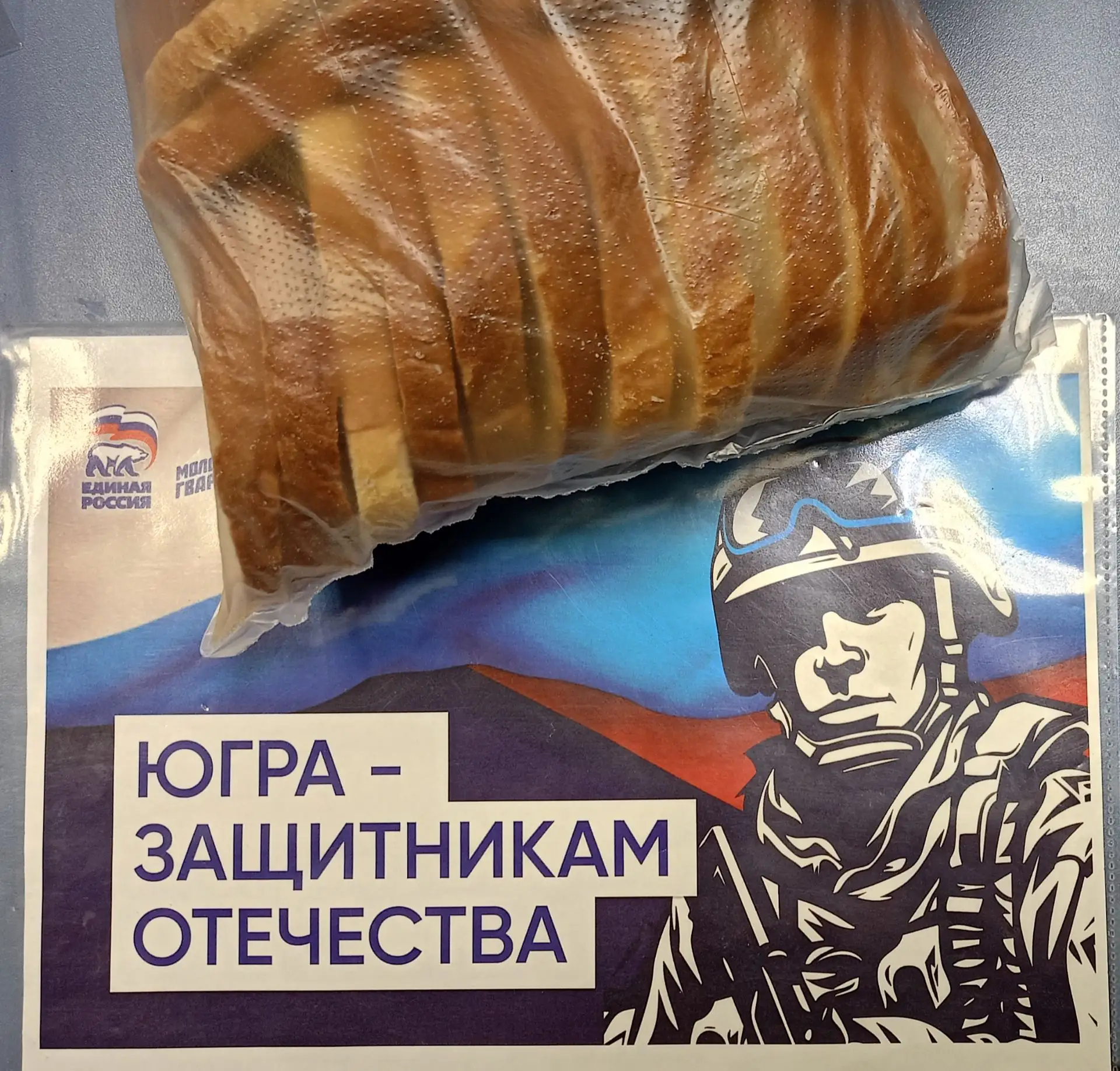 💕Начинаем сушить багет - он входит в состав набора для приготовления бутербродов "Золо...