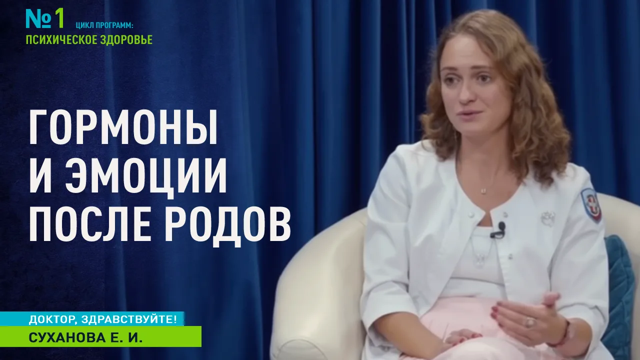 Радость и тревога, нежность и раздражение, слёзы без причины – послеродовой период напо...