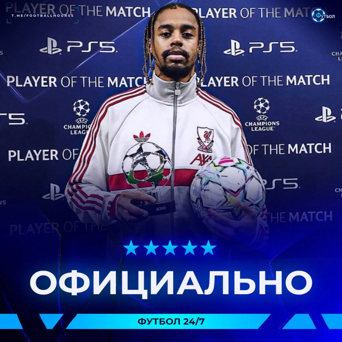 🇪🇺 Брэдли Барколя - лучший игрок тура в Лиге Чемпионов