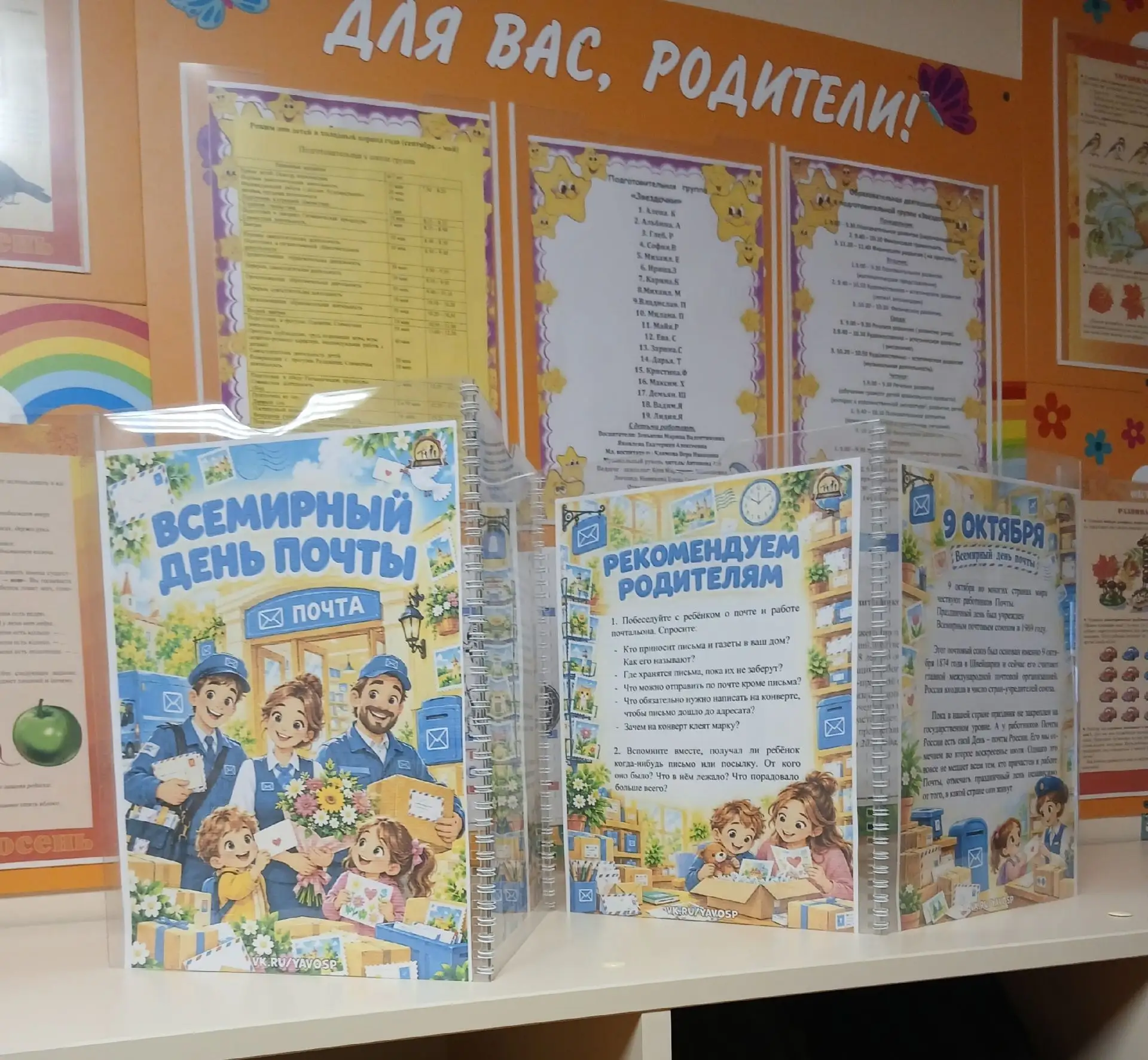 Письма - сюрпризы отправляются в путь