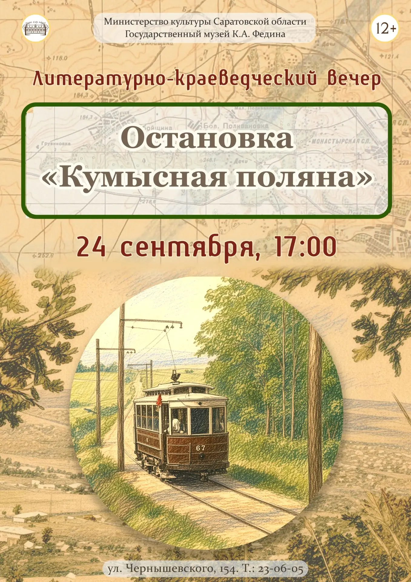 #МузейОнлайн