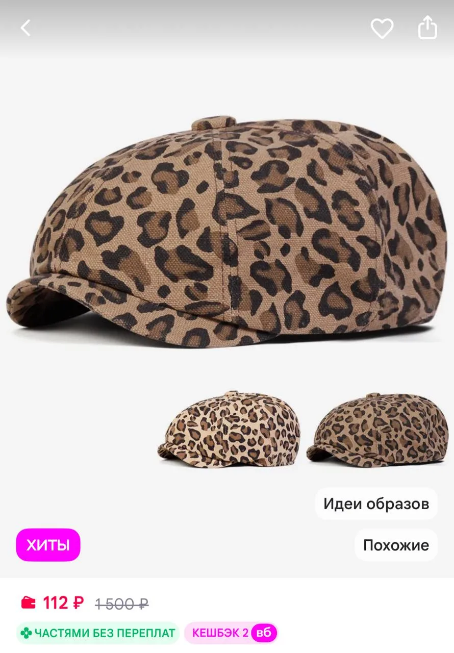 https://www.wildberries.ru/catalog/420298202/detail.aspx?size=600785212