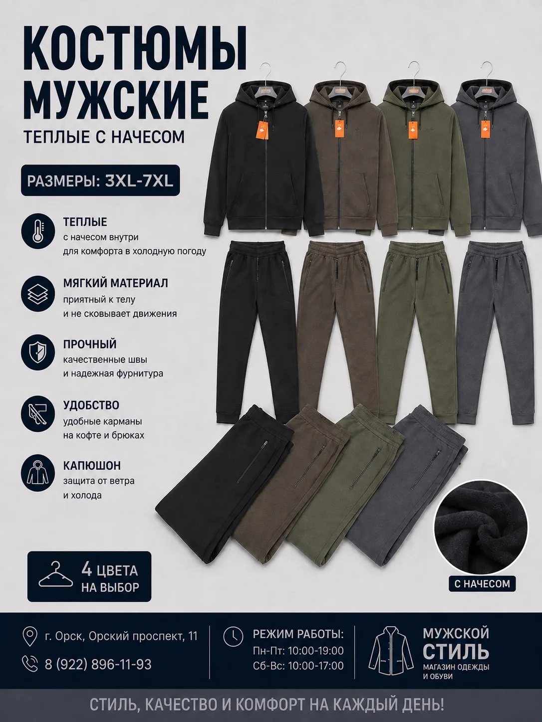 🔥 Новое поступление!
