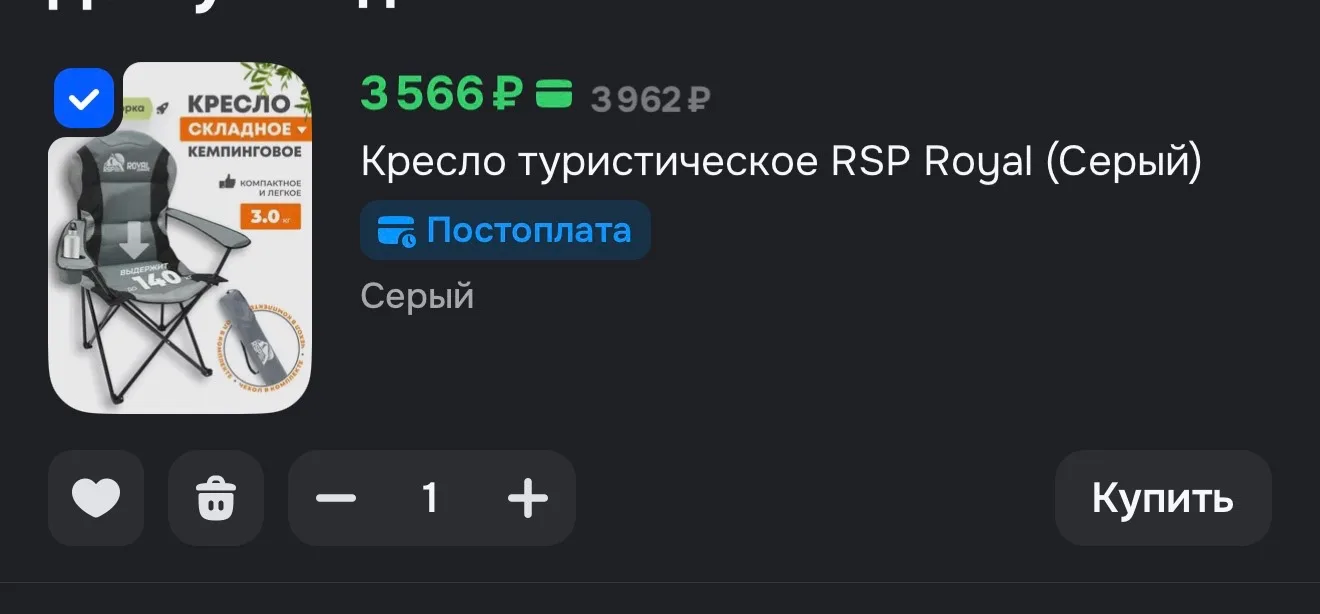 https://www.ozon.ru/product/kreslo-turisticheskoe-rsp-royal-seryy-1628020166/?advRef=3A...
