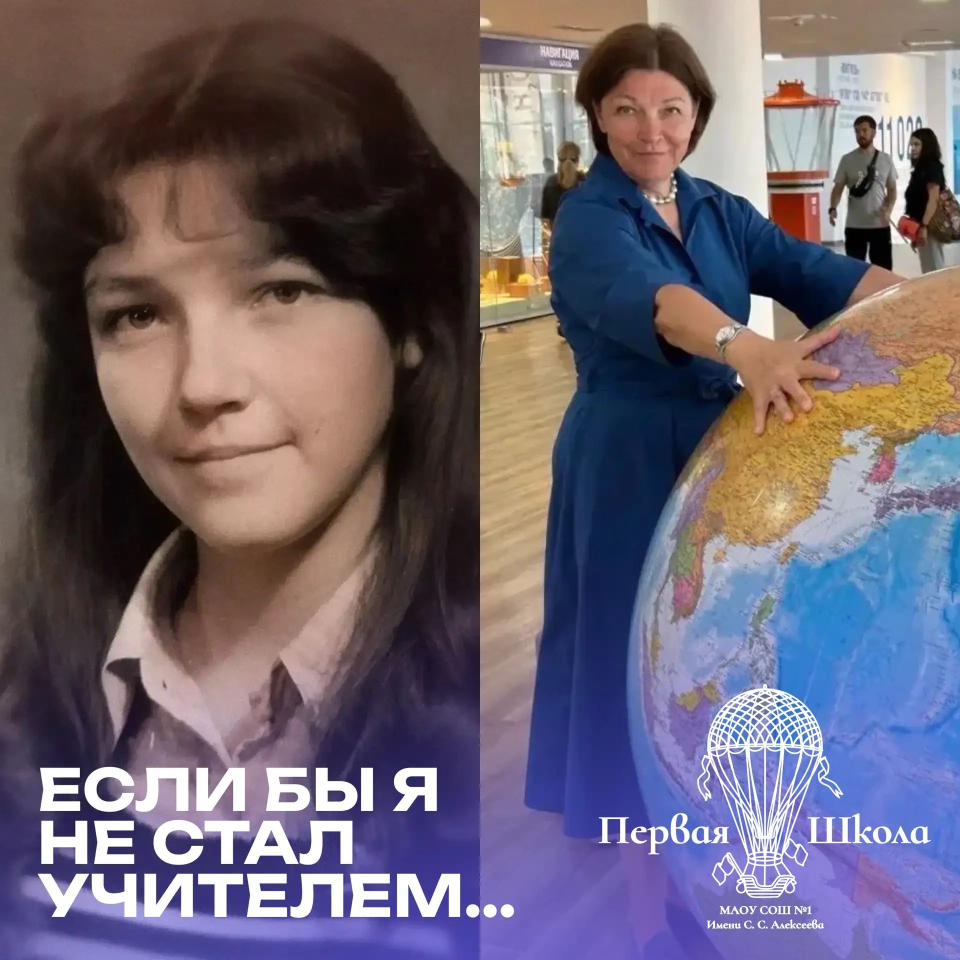 👩‍🏫  В новой публикации в рамках рубрики «Если бы я не стал учителем» - история Юлии ...