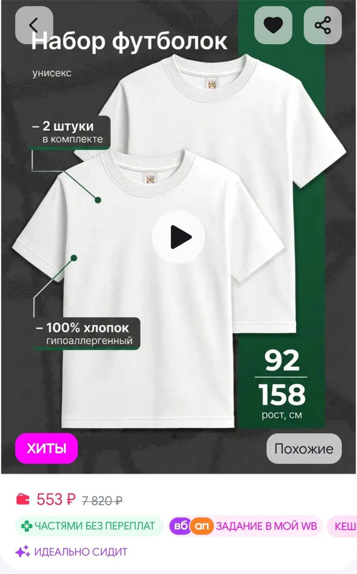 Детская белая однотонная футболка хлопок набор из 2 шт Baby Style