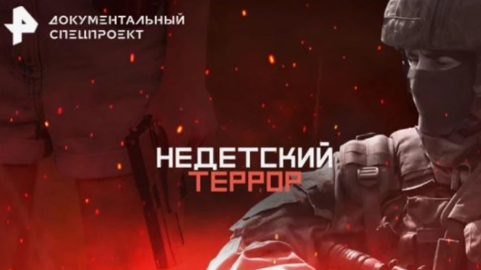 📌Профилактика безопасности: рекомендуем к просмотру документальные фильмы по противоде...