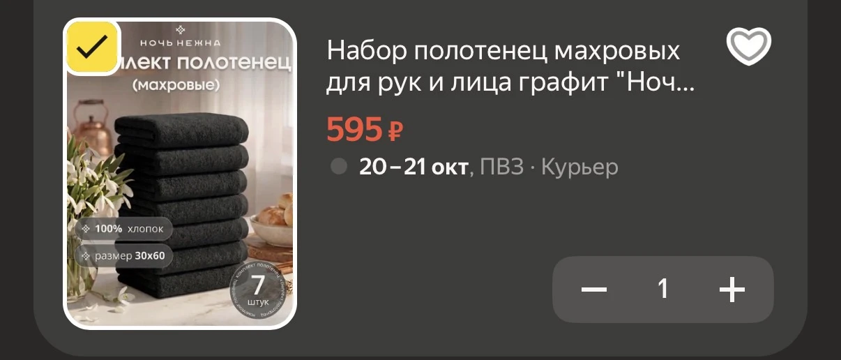 https://market.yandex.ru/cc/BHjhMo