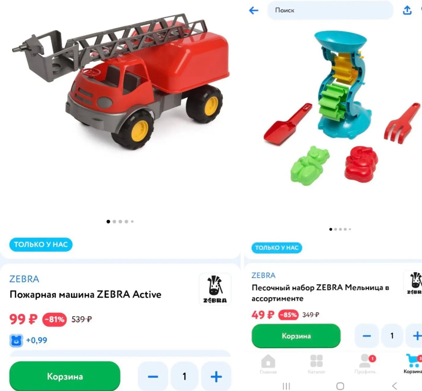 Смотрите у себя игрухи срочно ‼️
