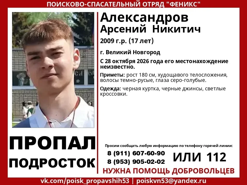 ❗ПРОПАЛ ПОДРОСТОК❗