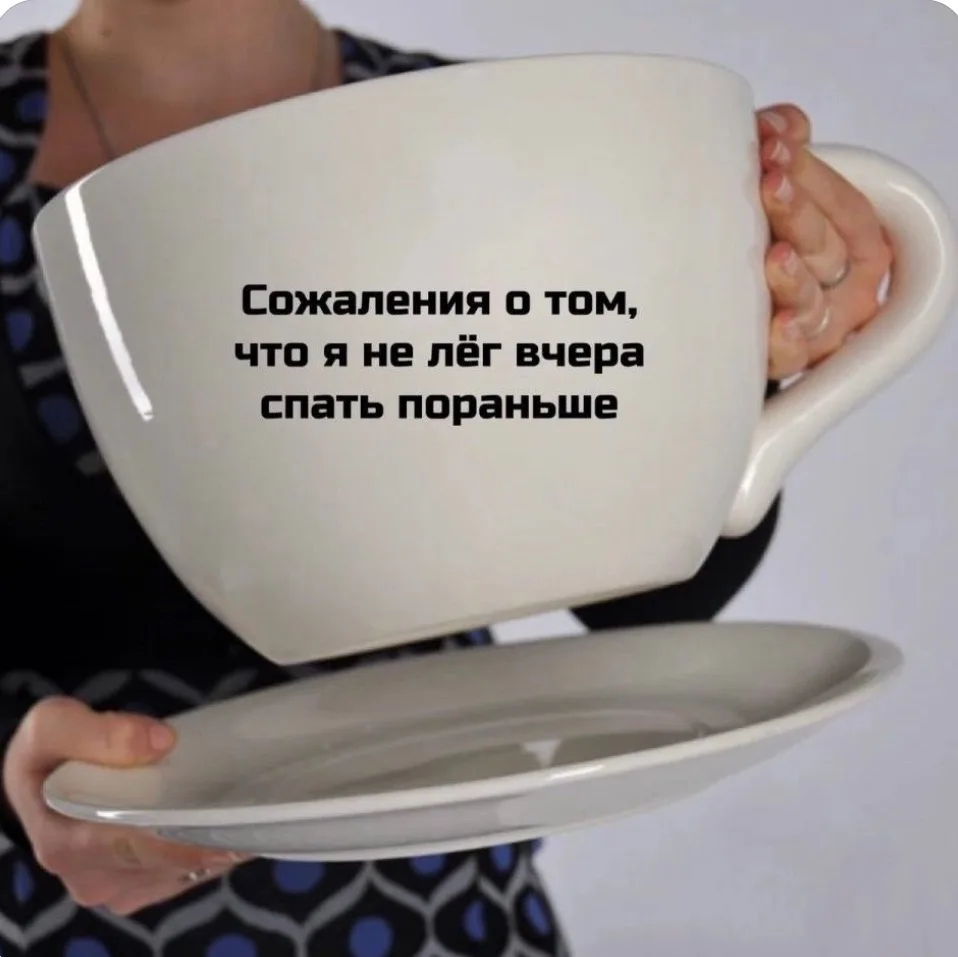 Доброе утро, девочки и отличной недели 🫶