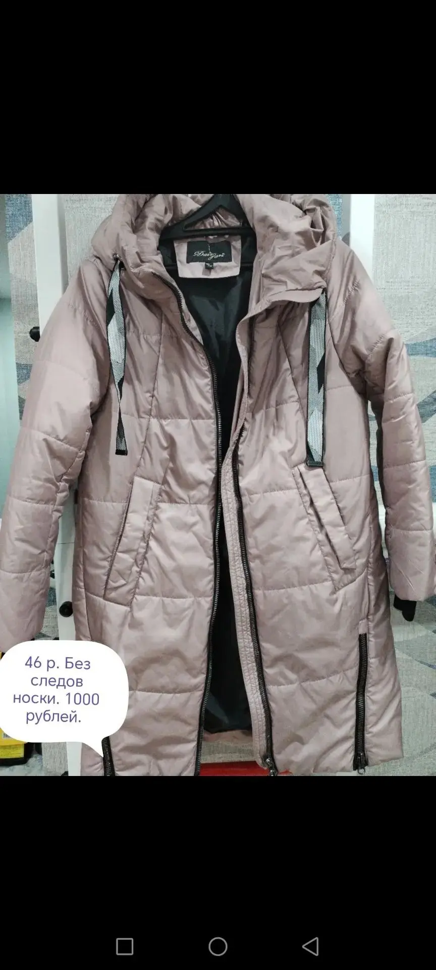 Продам. Вещи как новые. Возможен небольшой торг. НЧК. телефон 89053452323.