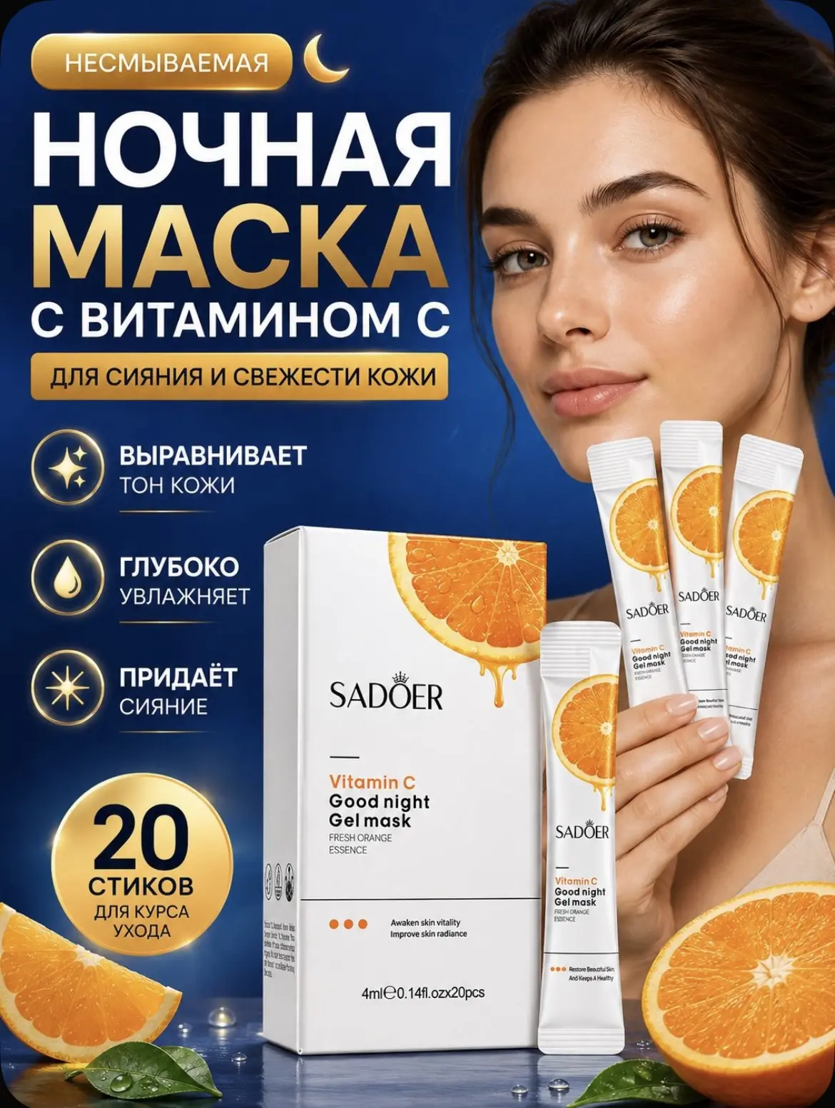 НОЧНАЯ МАСКА 😍