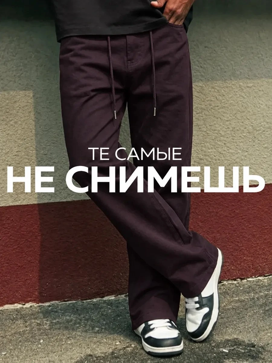 ✨ Брюки повседневные прямые утепленные с начесом