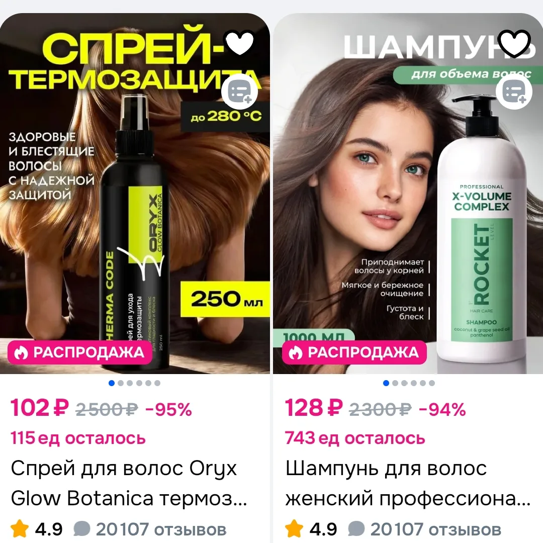 Спрей для волос Oryx Glow Botanica термозащита для волос профессиональная, 250мл