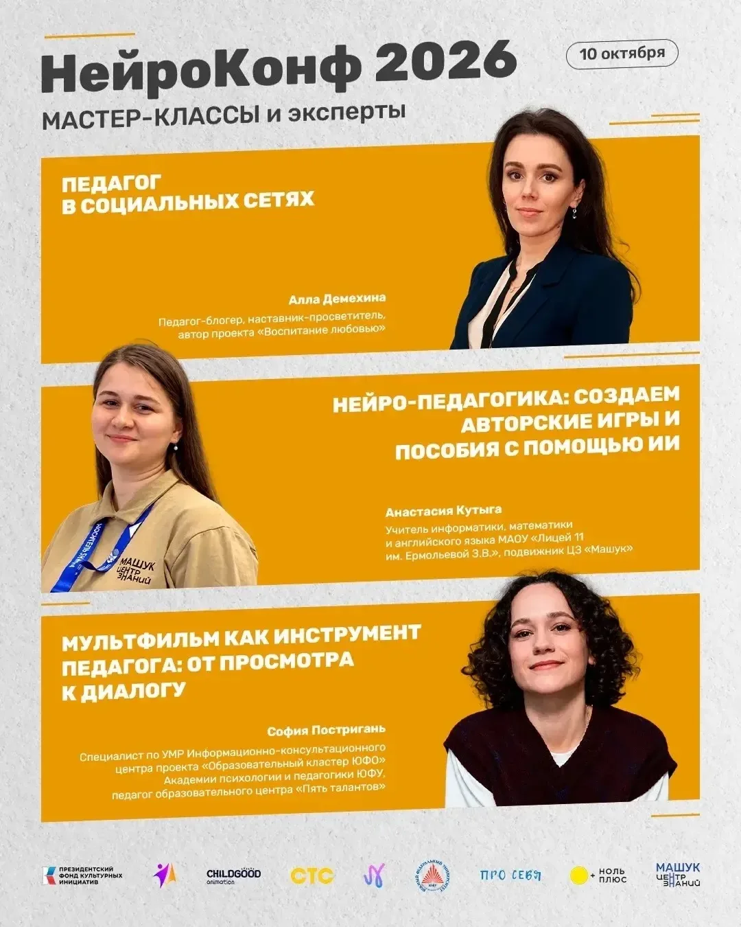 🎓10 октября учитель информатики и английского языка Кутыга Анастасия Александровна выс...