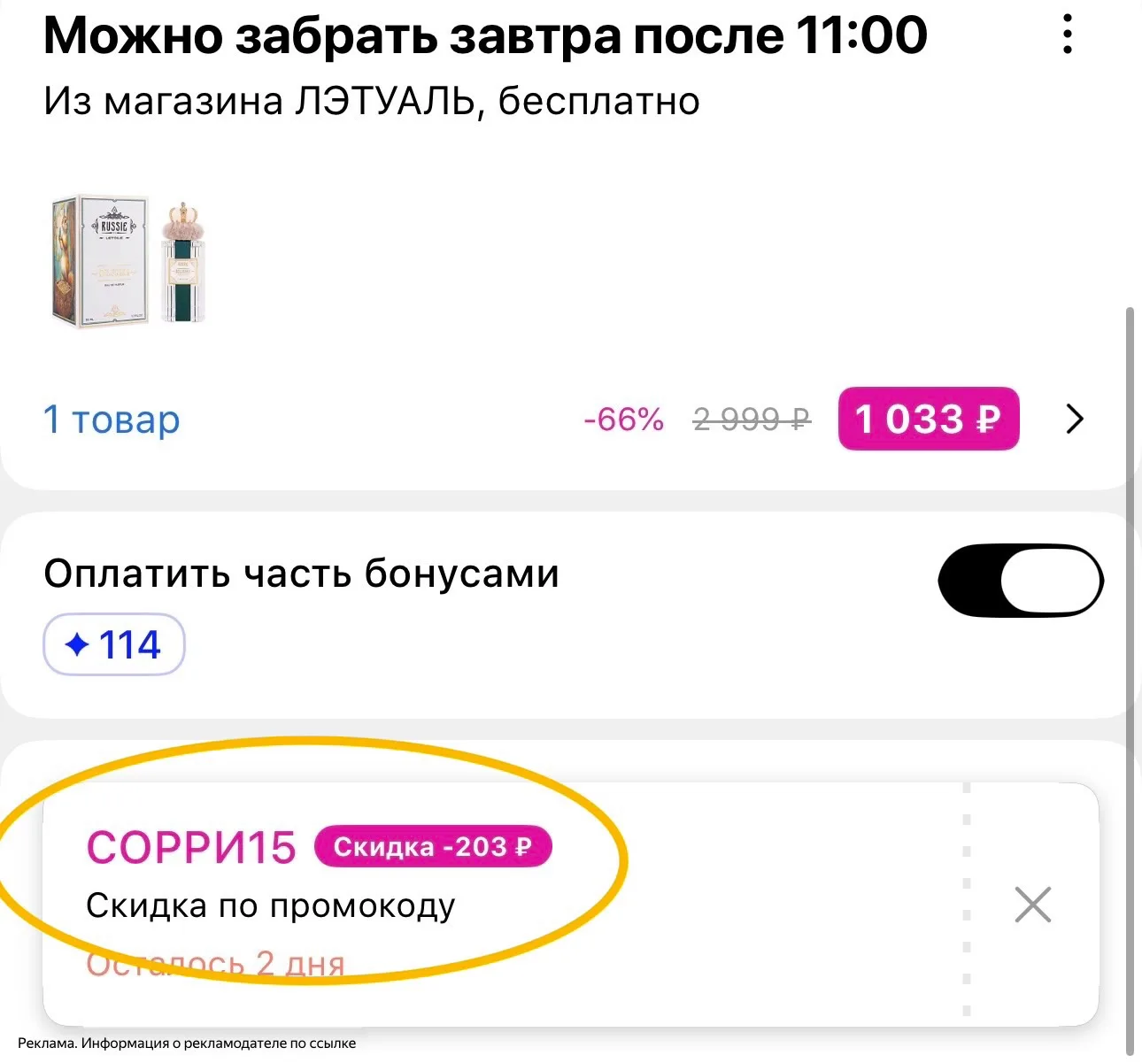 БЕГООООМ ‼️‼️‼️‼️‼️в Лету пром срабатывает вообще на всё https://ya.cc/BHji6u 🔥🔥🔥
