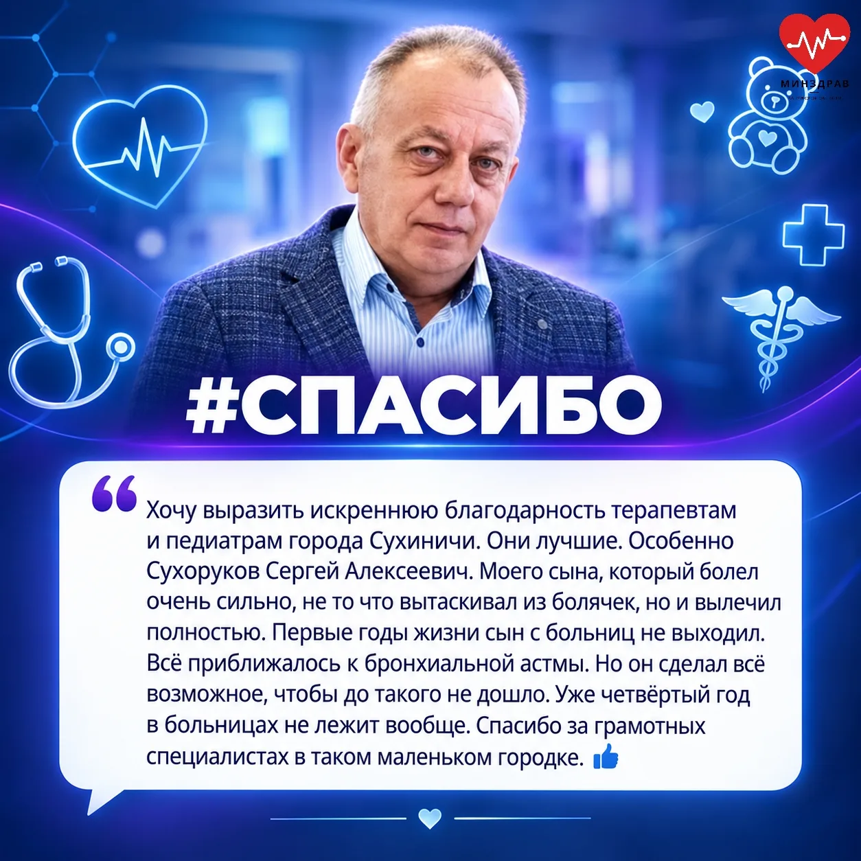 Продолжаем публиковать благодарности, которые мы получаем от пациентов. На этой неделе ...