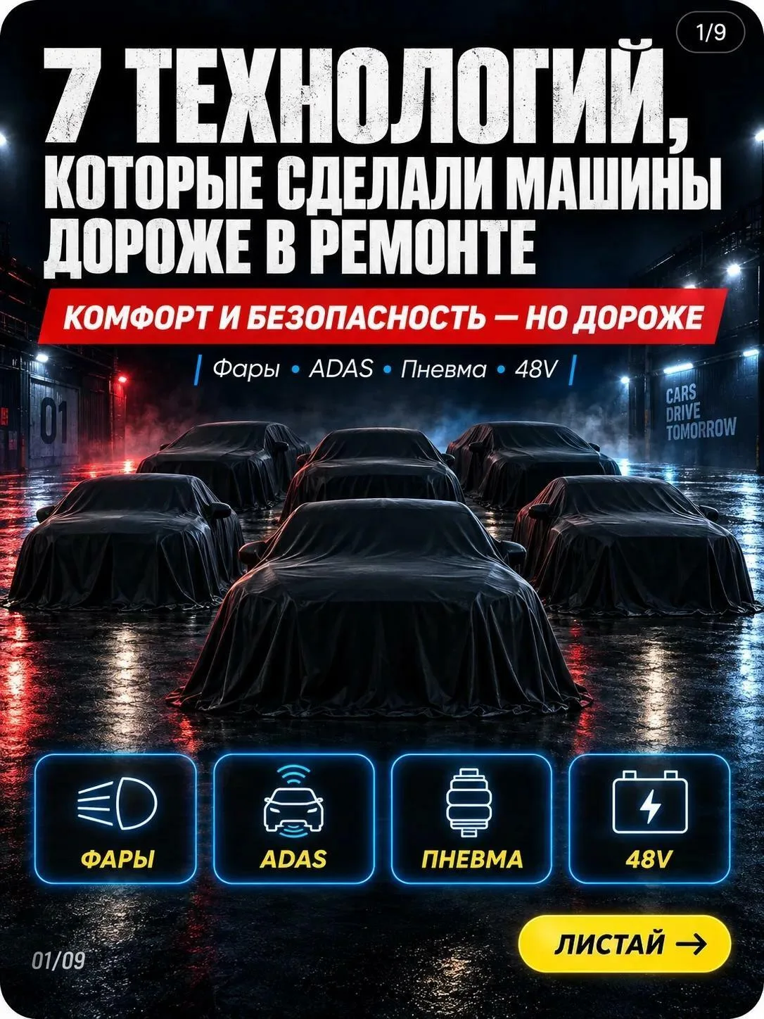 7 ТЕХНОЛОГИЙ КОТОРЫЕ СДЕЛАЛИ МАШИНЫ ДОРОЖЕ В РЕМОНТЕ