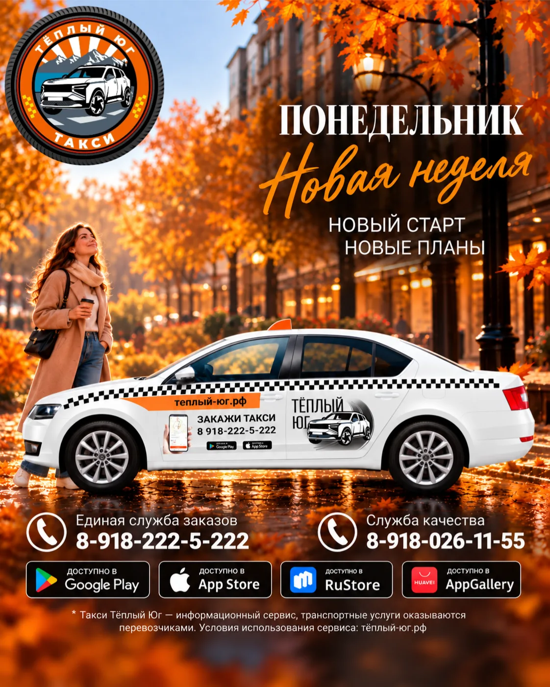 Понедельник — новая неделя, новый старт, новые планы! 🍂✨