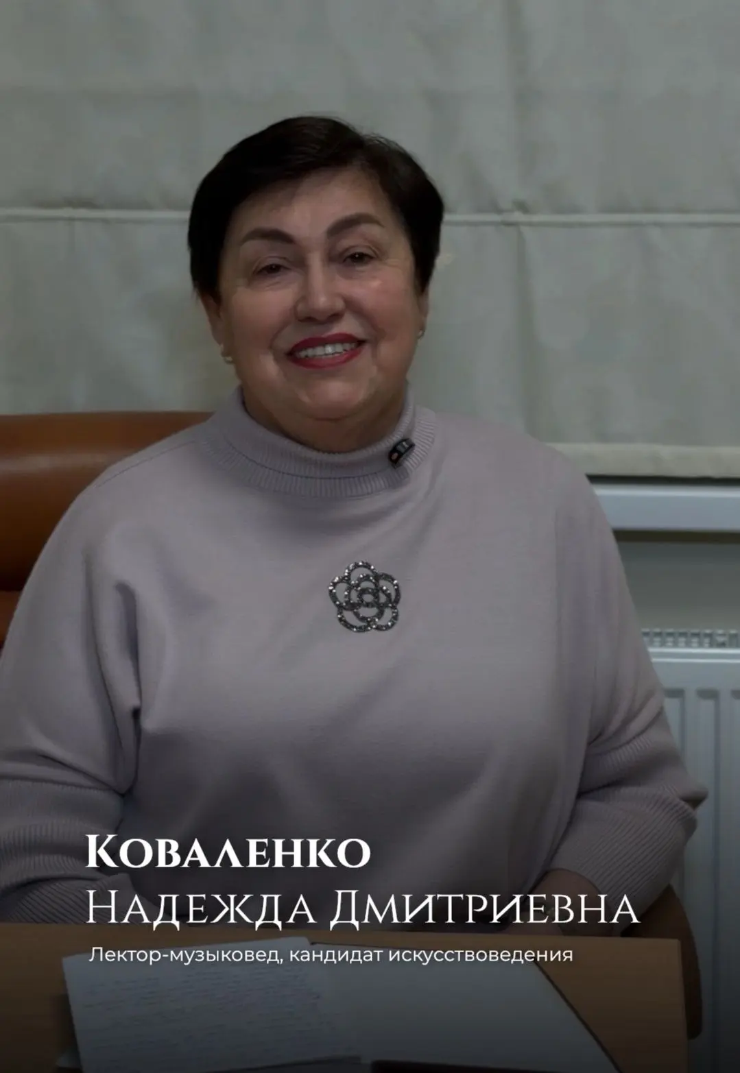 ПРЕДКОНЦЕРТНАЯ БЕСЕДА