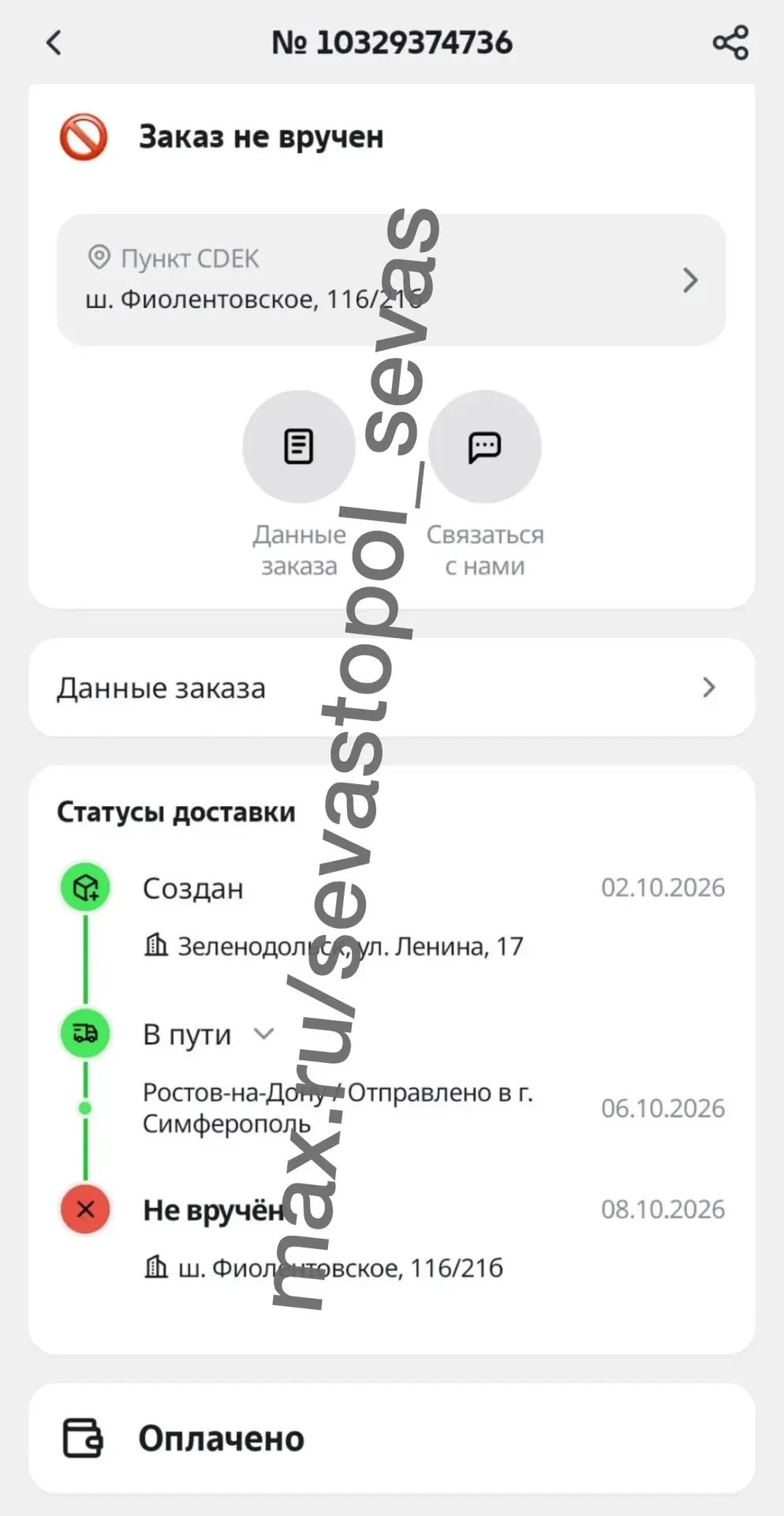 Нампишут
