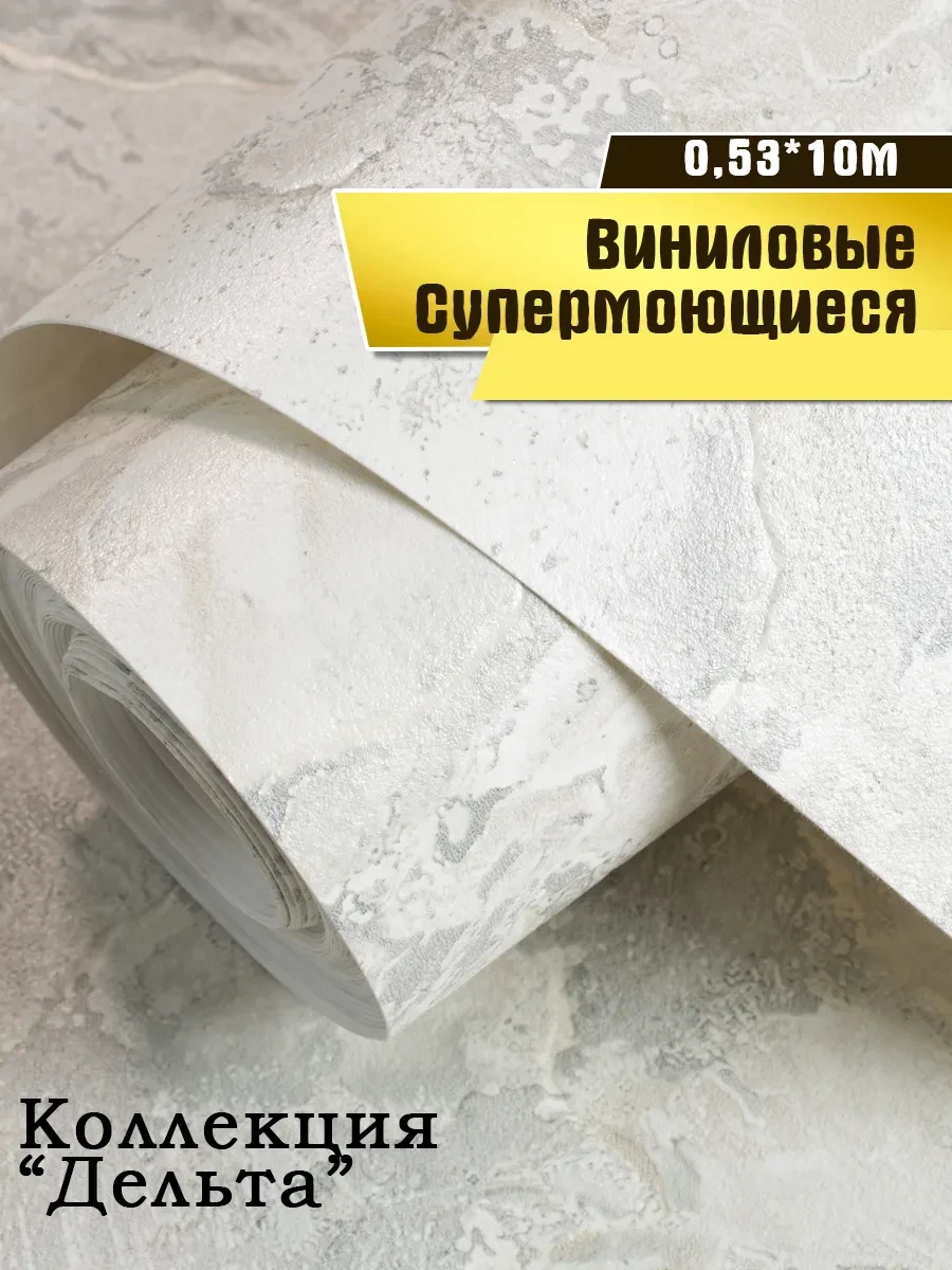 Обои виниловые моющиеся на бумажной основе в комнату, кухню Саратовские Обои
