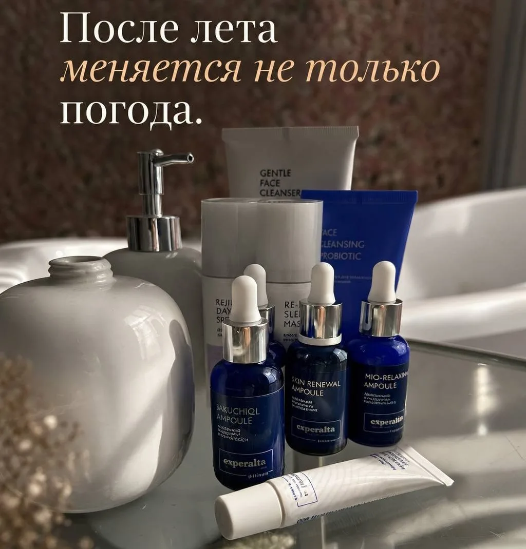 Осенний уход — это система