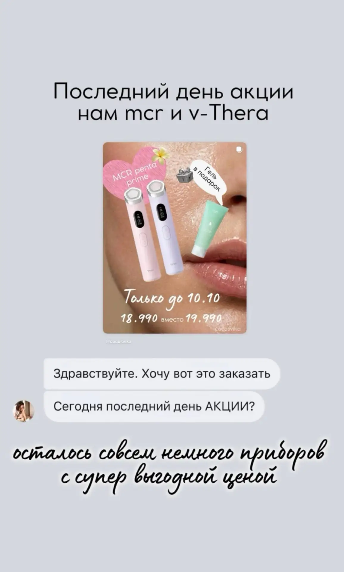 Осталось только выбрать розовый или лаванда 👀