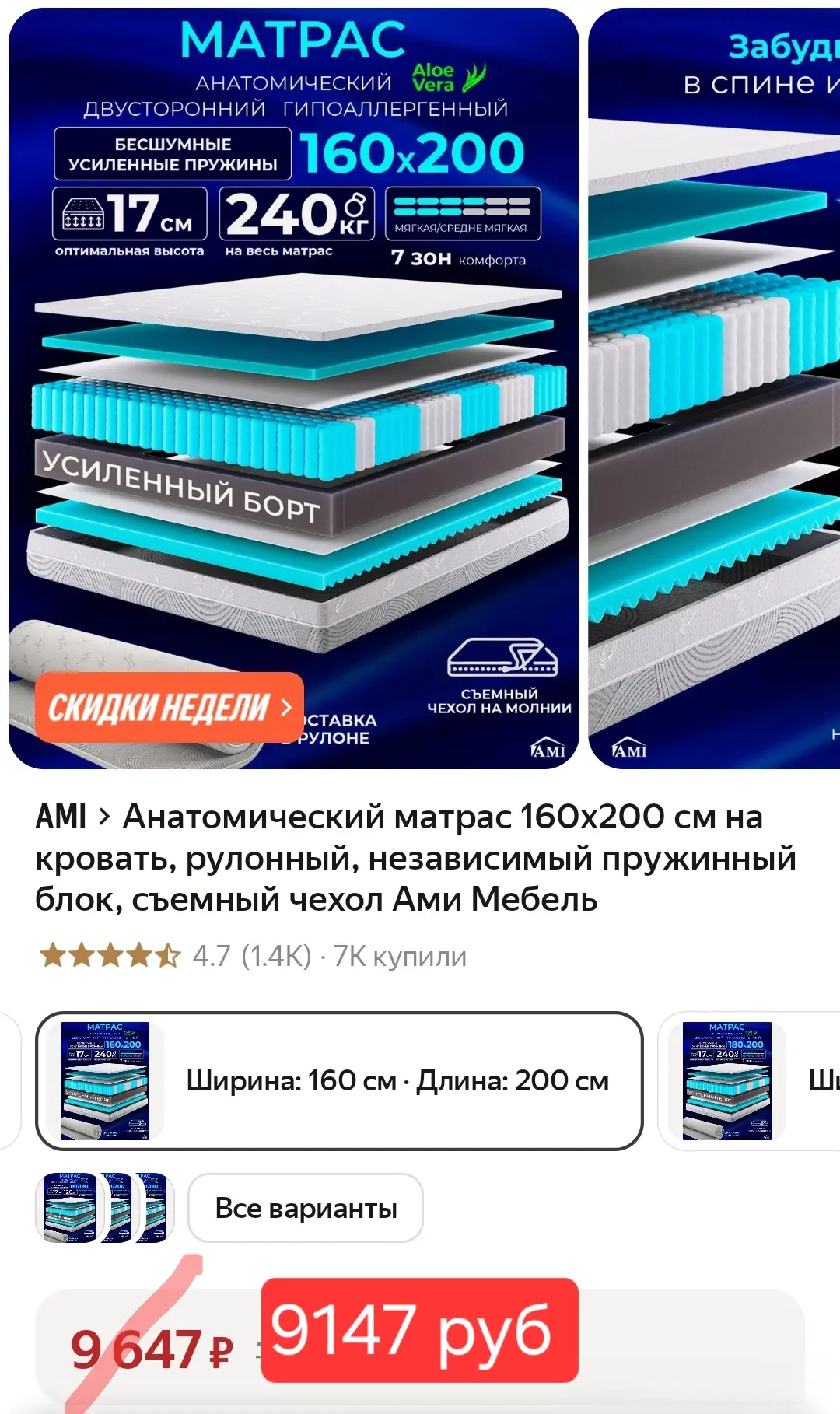 ❤️ Анатомический матрас 160х200 см на кровать, рулонный, независимый пружинный блок, съ...