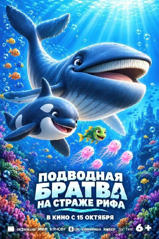 🎬 НОВИНКИ НЕДЕЛИ В КИНО ЦЕНТРУМ! 🍿✨