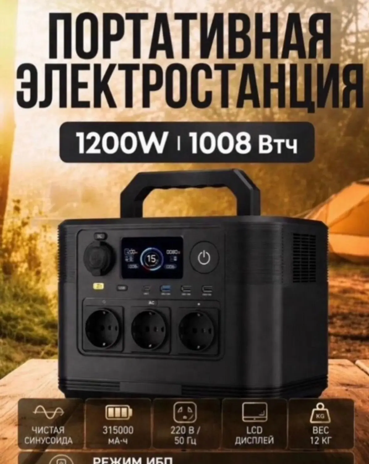 ✅В наличии портативные электростанции✅