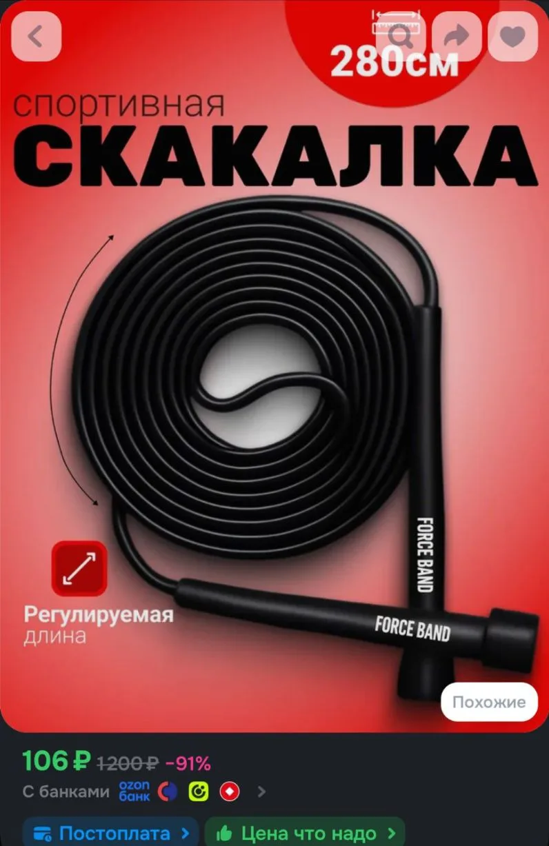Скакалка спортивная для фитнеса с регулировкой длины 2,8 метра, Force Band