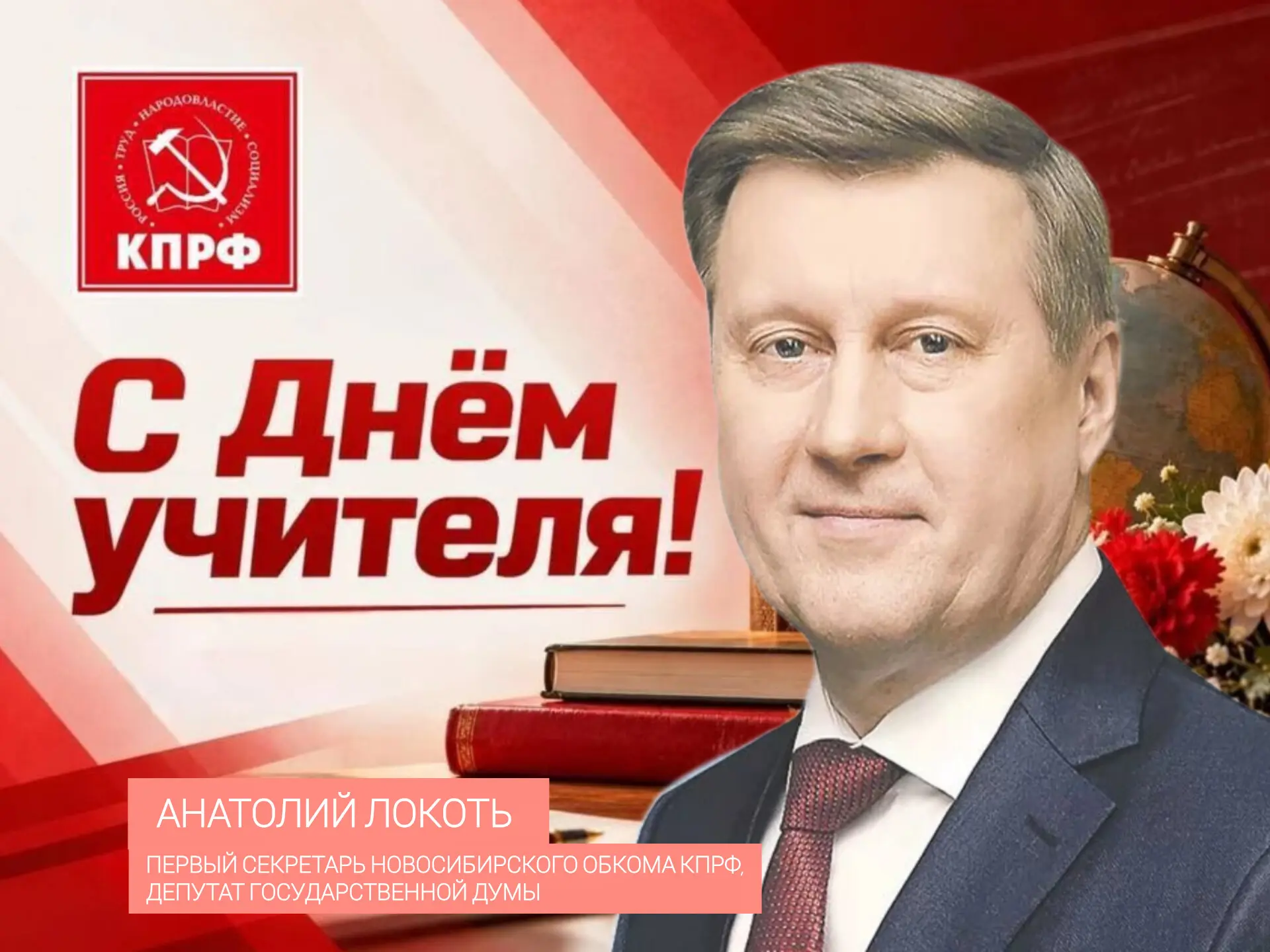 Дорогие учителя и ветераны педагогического труда! От всей души поздравляю вас с професс...