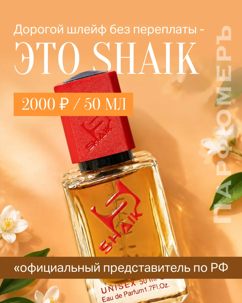 Парфюм за 30-50 тысяч сегодня давно не обязательность.