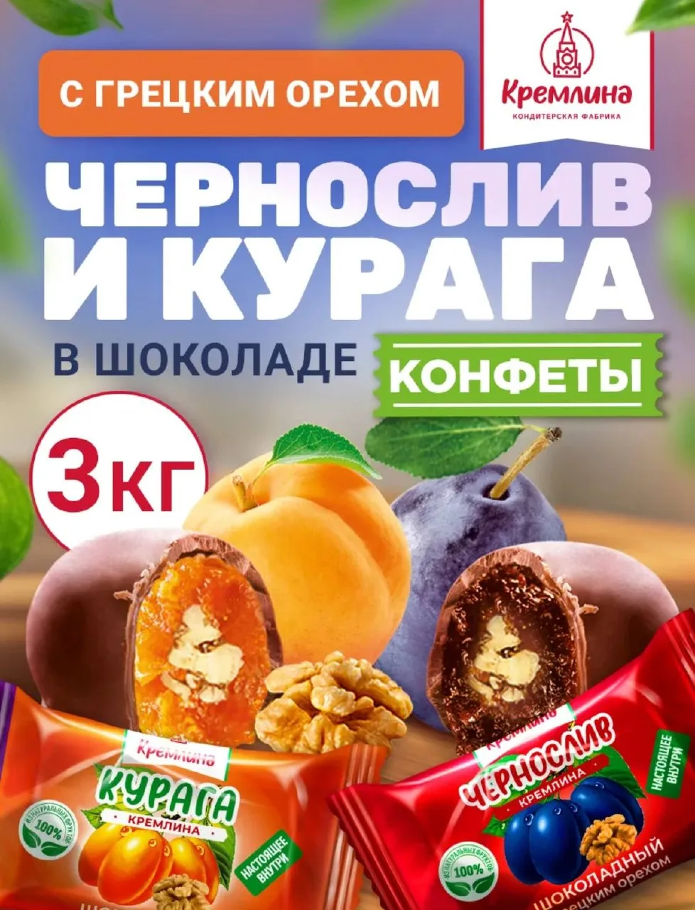 🍬 Конфеты