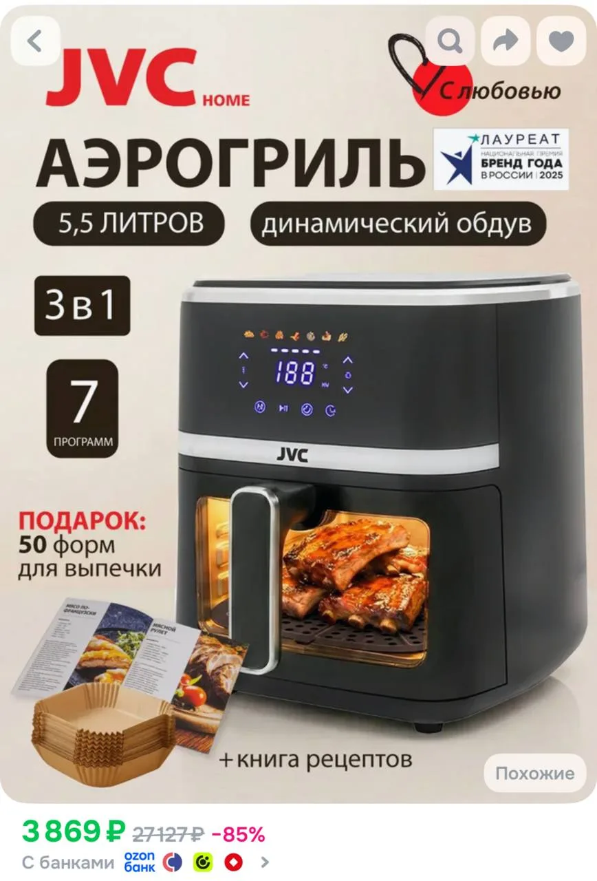 https://ozon.ru/t/sXdHQBz