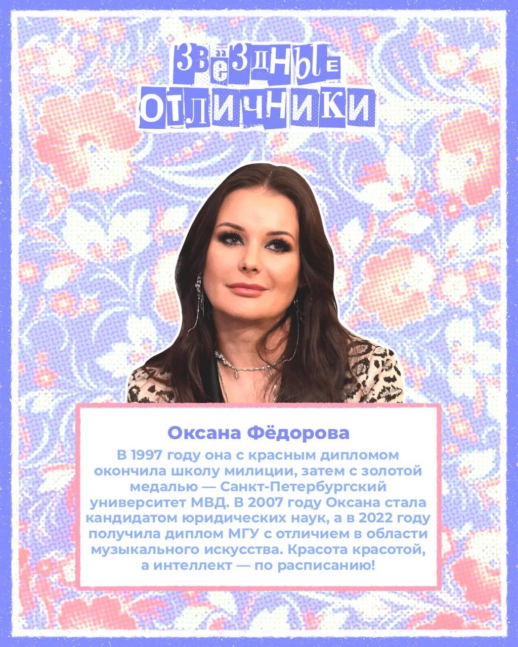 Кто сказал, что звёзды умеют только красиво стоять на красной дорожке?