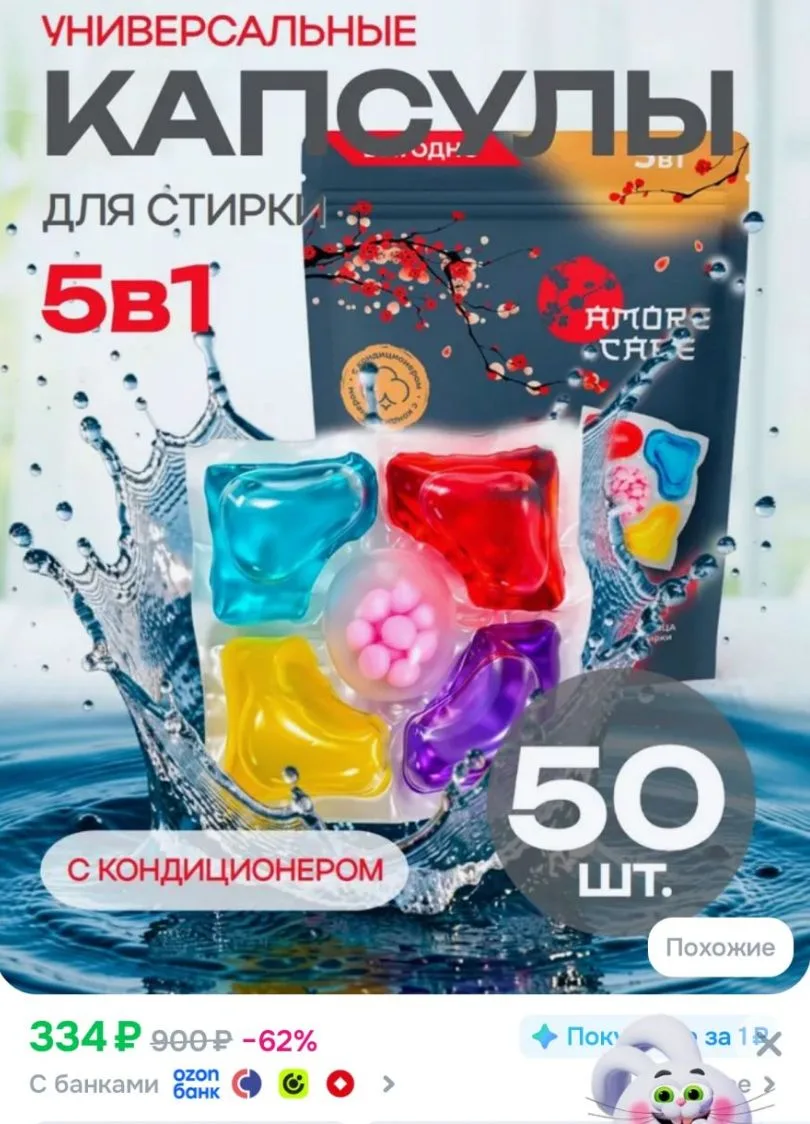 https://ozon.ru/t/IYdLi8c