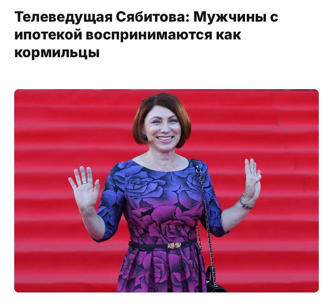 Бытует мнение, что мужчина с ипотекой — это мужчина с обузой и долгами. Получается, что...