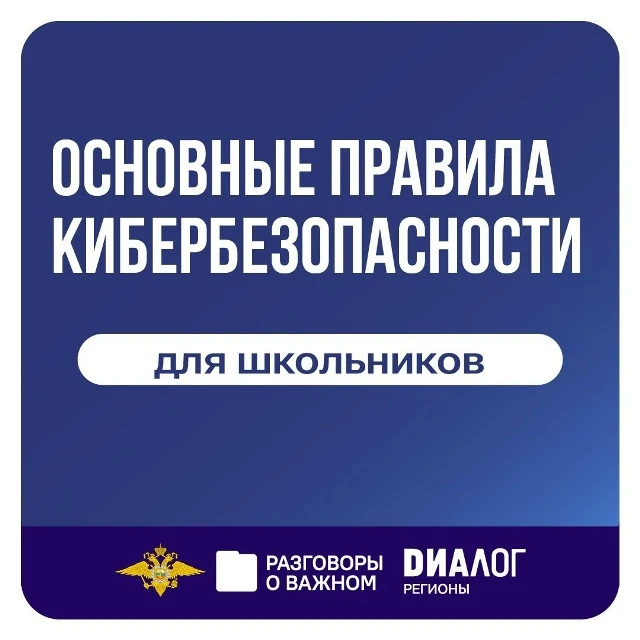 В понедельник, 12 октября, во всех школах России состоялось занятие цикла «Разговоры о ...
