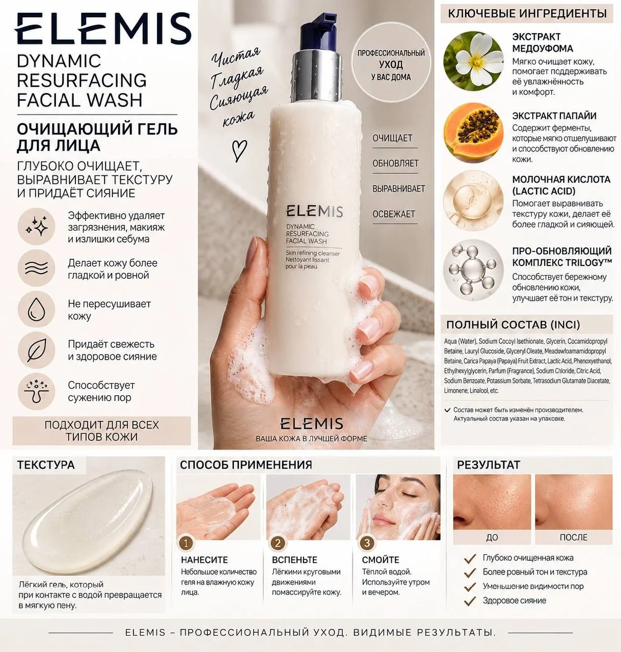 Elemis