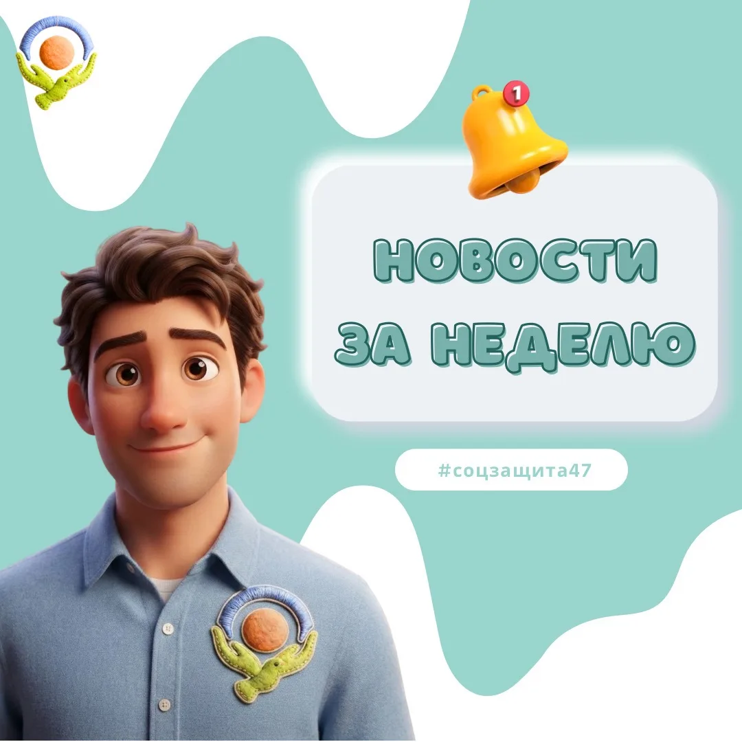 Подборка наших новостей за неделю⚡️