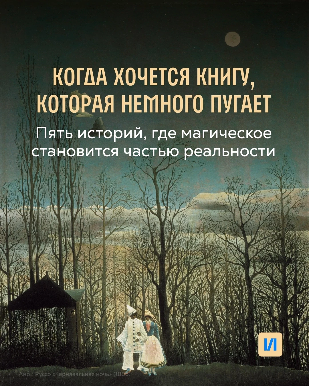 #необычныеистории
